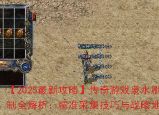 ��2025���¹��ԡ�������ϷȪˮˢ�»���ȫ��������׼�ɼ�������ս�Ե�ͼָ��