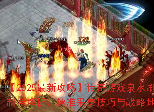 ��2025���¹��ԡ�������ϷȪˮˢ�»���ȫ��������׼�ɼ�������ս�Ե�ͼָ��