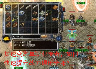 ���ٱ�̬��ְҵ���棬��ο�������ս����ѹȫ����