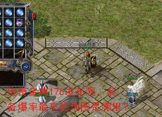 ������176��������װ��������ߵĵ�ͼ�����