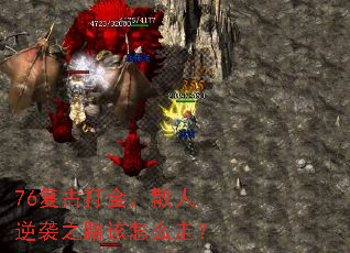 76���Ŵ��ɢ����Ϯ֮·����ô�ߣ�