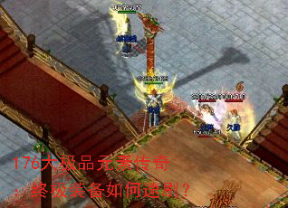176��ƷԪ�ش��棺�ռ�װ�������ˢ��
