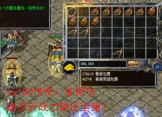 yy180���棺��ο�������ս����ѹȫ����