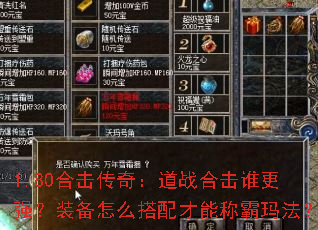 1.80�ϻ����棺��ս�ϻ�˭��ǿ��װ����ô������ܳư��귨��
