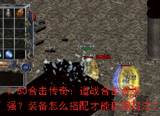 1.80�ϻ����棺��ս�ϻ�˭��ǿ��װ����ô������ܳư��귨��