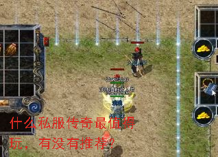 ʲô˽��������ֵ���棬��û���Ƽ���