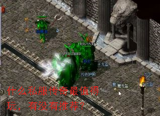 ʲô˽��������ֵ���棬��û���Ƽ���