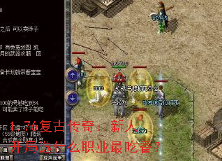 1.76���Ŵ��棺���˿���ѡʲôְҵ����㣿