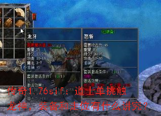 ����1.76sif����ʿ����������װ������λ��ʲô������