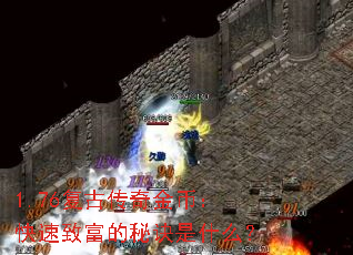 1.76���Ŵ����ң������¸����ؾ���ʲô��