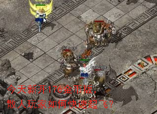 �����¿�176��Ұ棬ɢ�������ο�����ɣ�