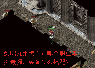 ��Х���ݴ��棺�ĸ�ְҵ������ǿ��װ����ô���䣿
