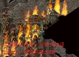����ս�贫�棺��ο�������ս�����ư��귨��½��
