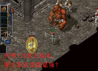 ����176���Ű汾���ĸ�ְҵ������ǿ��