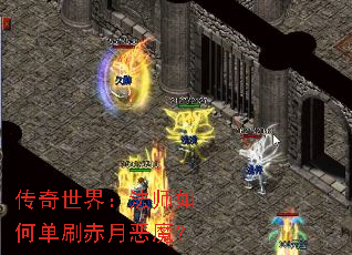 �������磺��ʦ��ε�ˢ���¶�ħ��