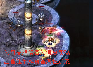 传奇品牌装备为何总能碾压普通品牌装备属性加成 传奇品牌装备为何总能碾压普通品牌装备属性加成