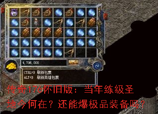 ����176���ɰ棺��������ʥ�ؽ���ڣ����ܱ���Ʒװ����