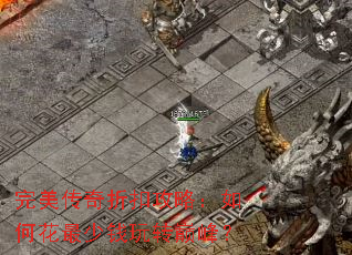 ���������ۿ۹��ԣ���λ�����Ǯ��ת�۷壿