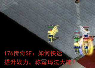176����SF����ο�������ս�����ư��귨��½��