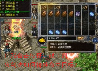 1.76�ϻ����棺սʿ�һ𽣷���ξ�׼����Ŀ�ꣿ