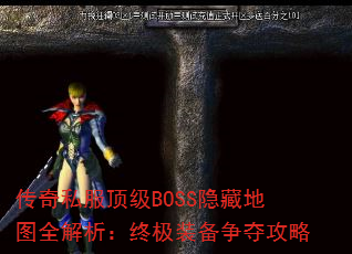 ����˽������BOSS���ص�ͼȫ�������ռ�װ�����ṥ��