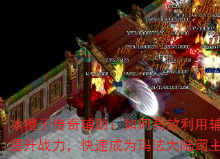 �����Ӵ��渨������θ�Ч���ø�������ս�������ٳ�Ϊ�귨��½������