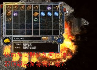 热血神剑群侠如何快速获取顶级装备称霸江湖? 热血神剑群侠如何快速获取顶级装备称霸江湖?