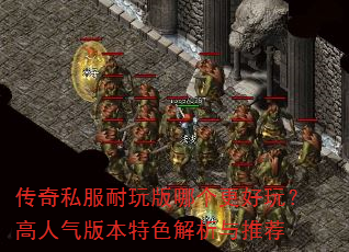 ����˽��������ĸ������棿�������汾��ɫ�������Ƽ�
