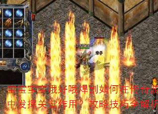 ��������Ŷ��Ŷ��������ڴ�����Ϸ�з��ӹؼ����ã����Լ���ȫ����