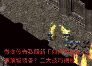 ΢�䴫��˽��������ο��ٻ�ȡ����װ���������ɽ���
