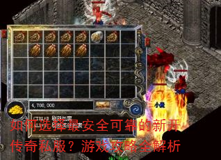 ���ѡ���ȫ�ɿ����¿�����˽������Ϸ����ȫ����