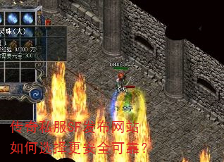 ����˽��SF������վ���ѡ�����ȫ�ɿ���