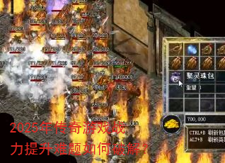 2025�괫����Ϸս��������������ƽ⣿