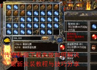 ����˽������ʧ����ν�������°�װ�̳��뼼�ɷ���