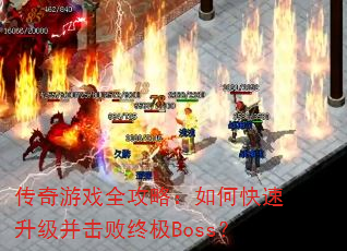 ������Ϸȫ���ԣ���ο��������������ռ�Boss��