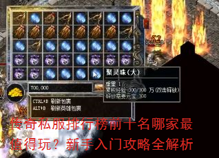 ����˽�����а�ǰʮ���ļ���ֵ���棿�������Ź���ȫ����