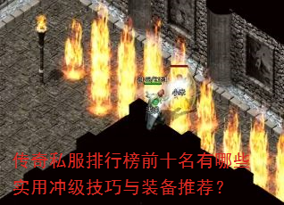 ����˽�����а�ǰʮ������Щʵ�ó弶������װ���Ƽ���