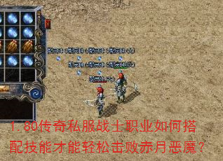 1.80����˽��սʿְҵ��δ��似�ܲ������ɻ��ܳ��¶�ħ��
