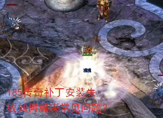 185���油����װʧ����ν���������⣿