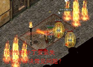 185���油����װʧ����ν���������⣿
