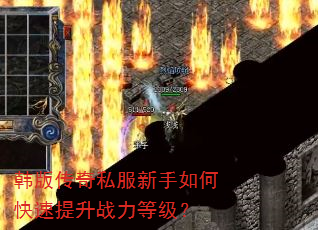 ���洫��˽��������ο�������ս���ȼ���