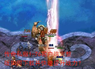 ����˽��1.76�ͻ���������������ز���������ս����
