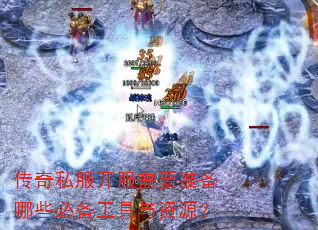 ����˽��������Ҫ׼����Щ�ر���������Դ��