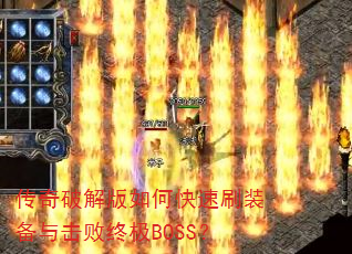 �����ƽ����ο���ˢװ��������ռ�BOSS��