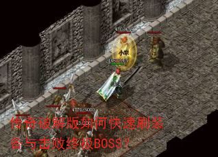�����ƽ����ο���ˢװ��������ռ�BOSS��