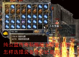 �����洫��˽��սʿְҵǰ������ѡ��װ���Լ۱���ߣ�