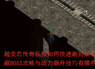 ����̬����˽����ο���ˢ������װ��������BOSS������ս�������������Щ��