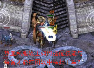 ��Ѫ˽��սʿ��δ��似����װ����������ս�к�ɨǧ����
