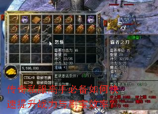 传奇私服高手必备如何快速提升战力与刷宝效率? 传奇私服高手必备如何快速提升战力与刷宝效率?