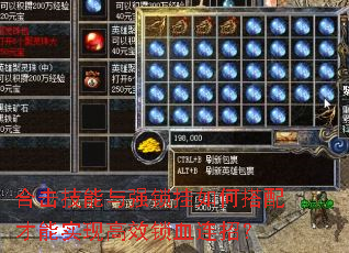 合击技能与强锁挂如何搭配才能实现高效锁血连招? 合击技能与强锁挂如何搭配才能实现高效锁血连招?